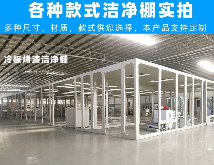 百級潔凈棚是如何做到對空氣進(jìn)行凈化的？