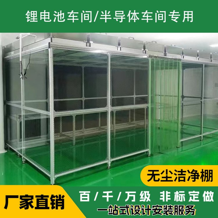 潔凈棚的成本、優(yōu)勢、及缺點