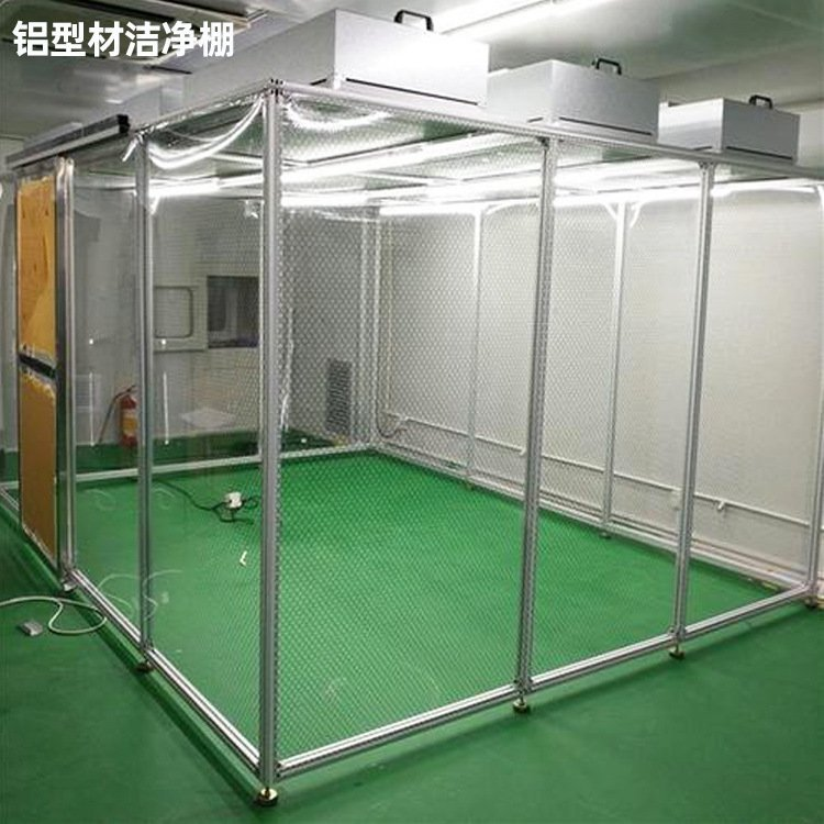 潔凈棚凈化級別如何選擇？